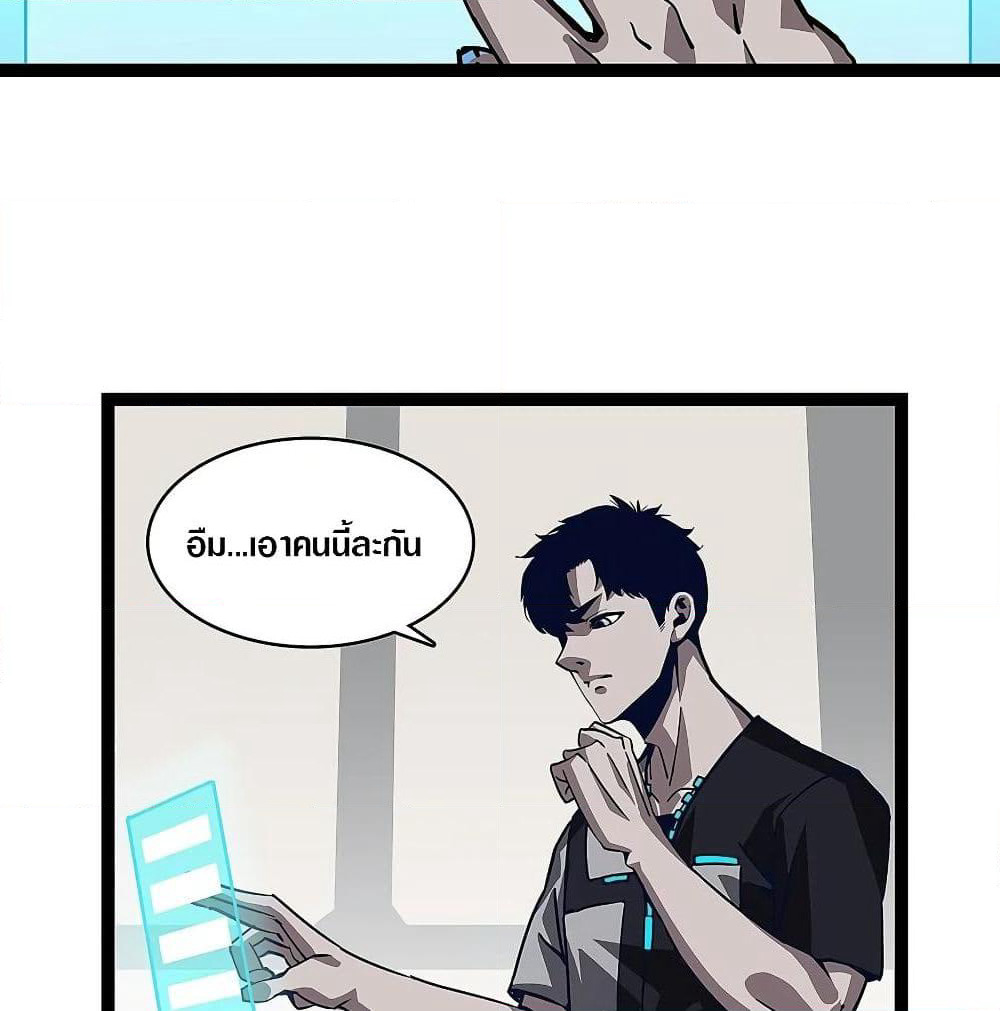 It all starts with playing game seriously page 29