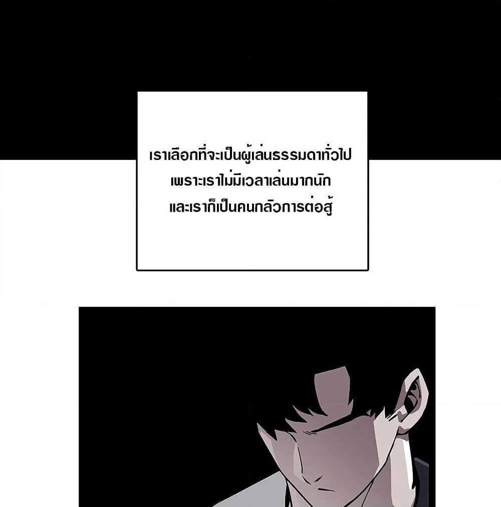 It all starts with playing game seriously page 35