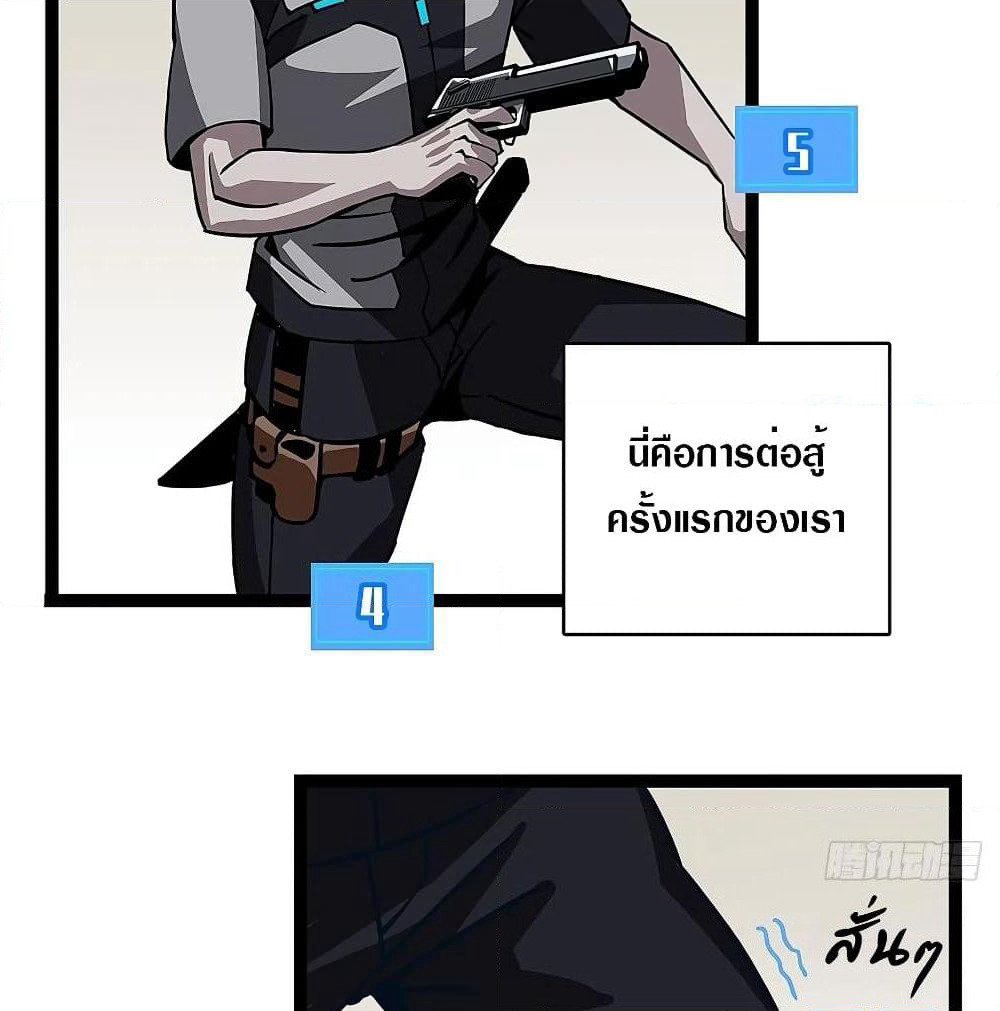 It all starts with playing game seriously page 44