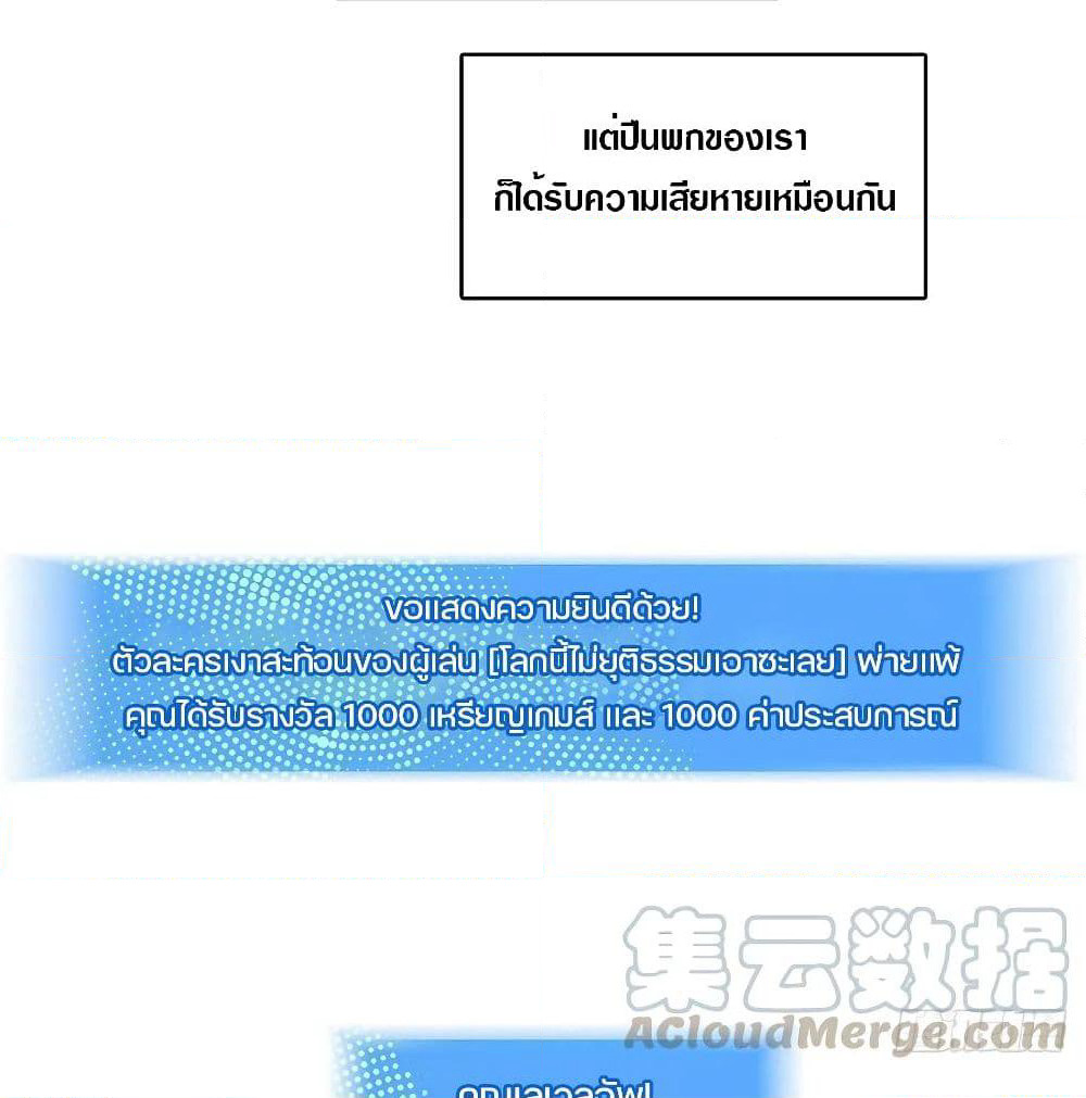 It all starts with playing game seriously page 67