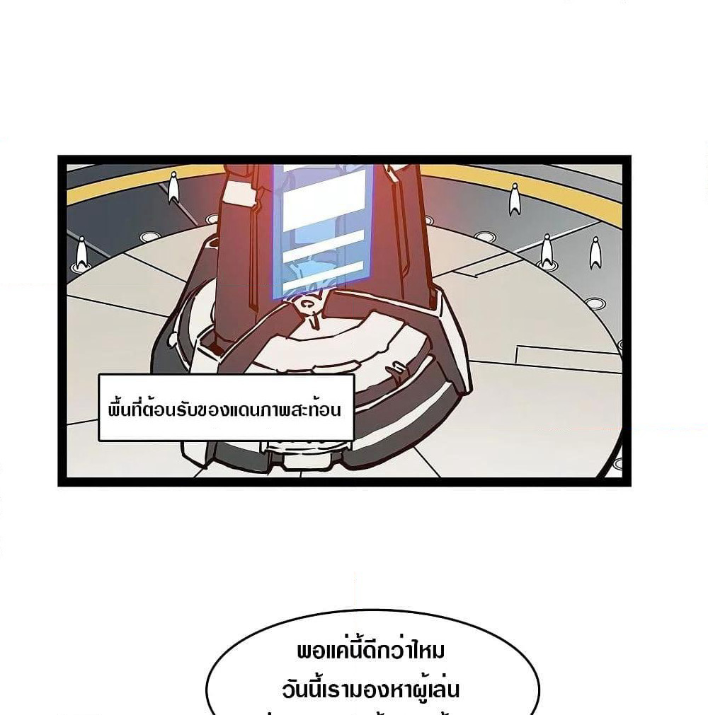 It all starts with playing game seriously page 70