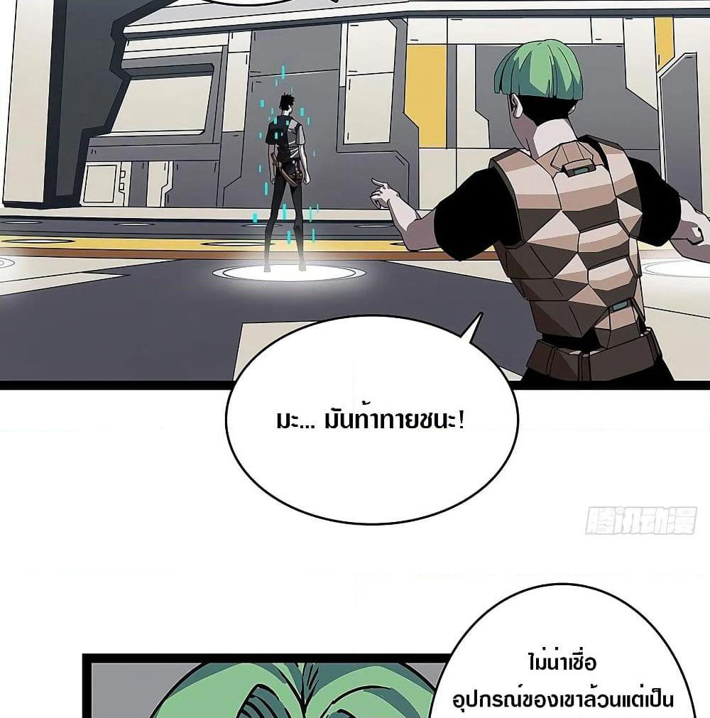 It all starts with playing game seriously page 75