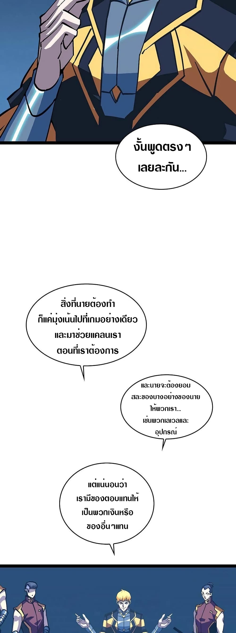 It all starts with playing game seriously page 9