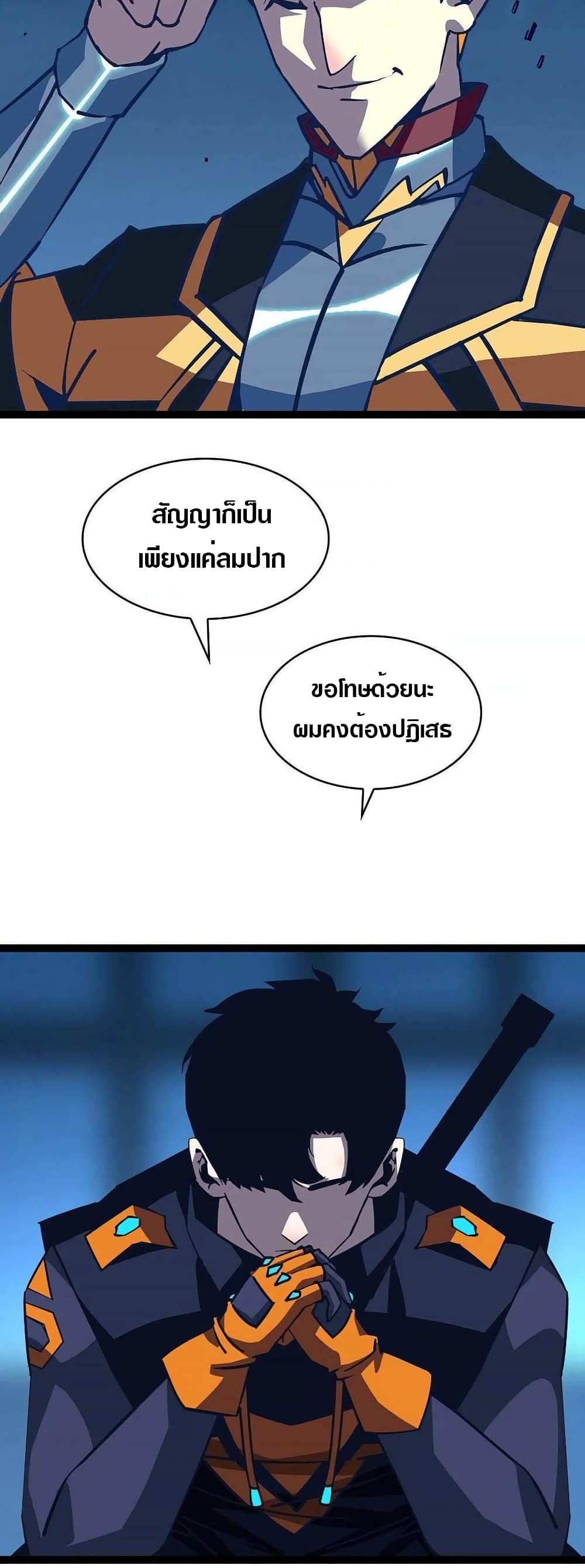It all starts with playing game seriously page 12