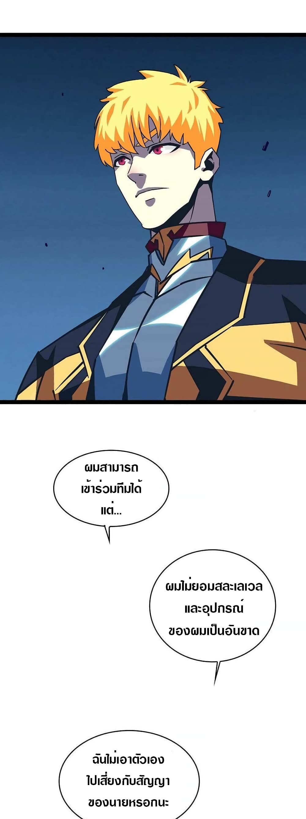 It all starts with playing game seriously page 13