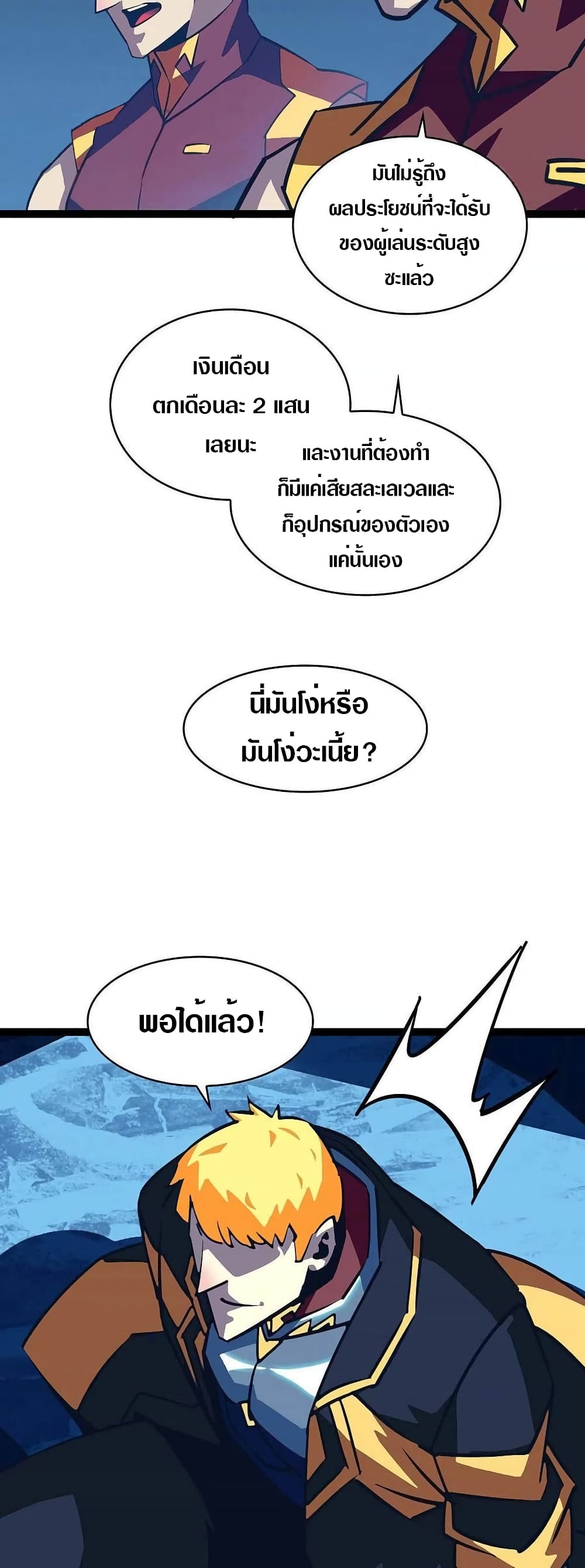 It all starts with playing game seriously page 15