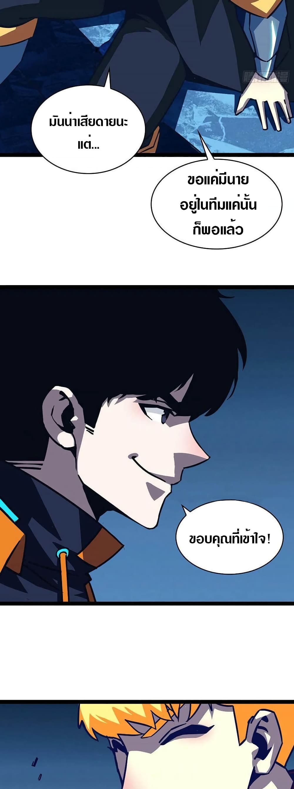 It all starts with playing game seriously page 16