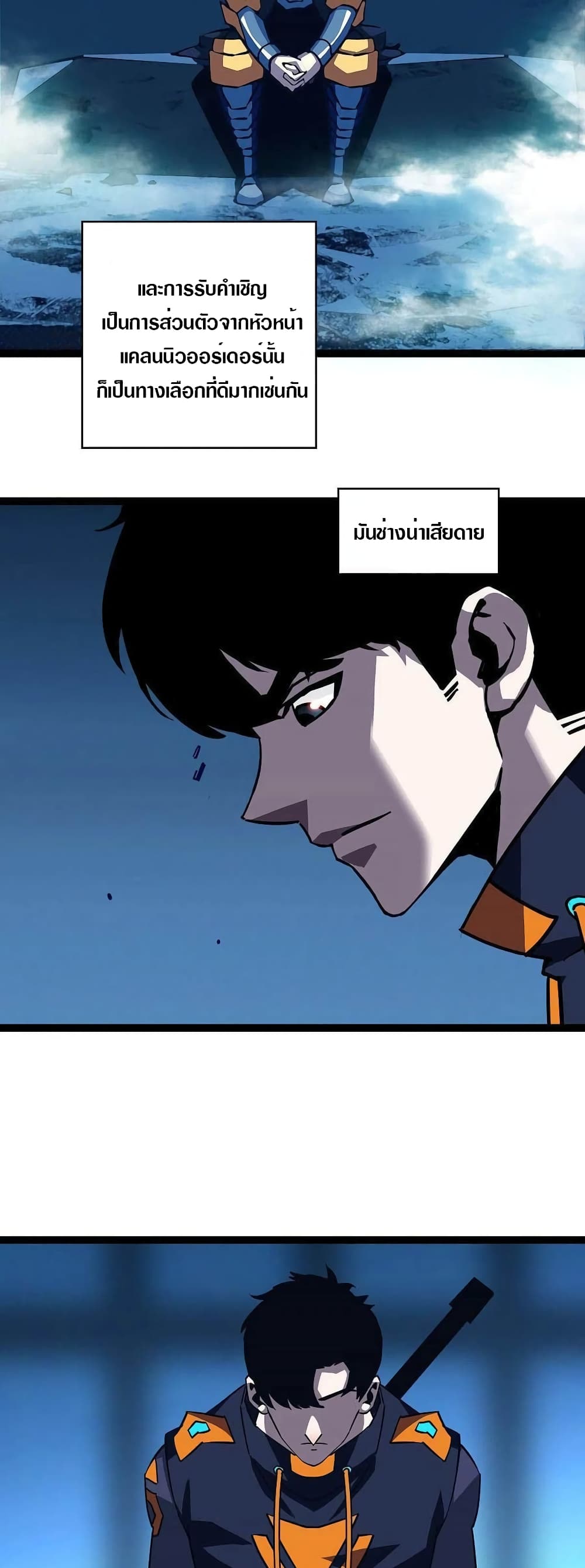 It all starts with playing game seriously page 18