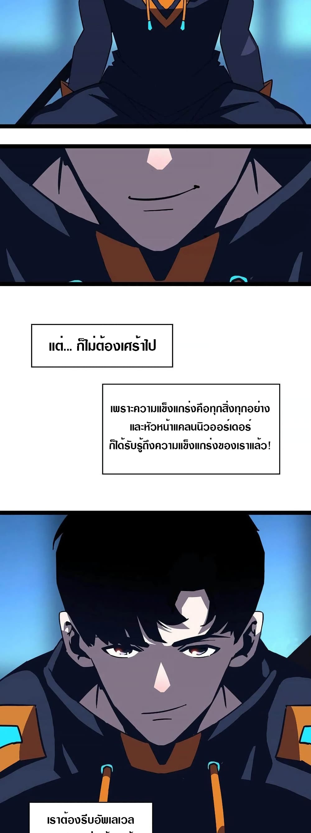 It all starts with playing game seriously page 19
