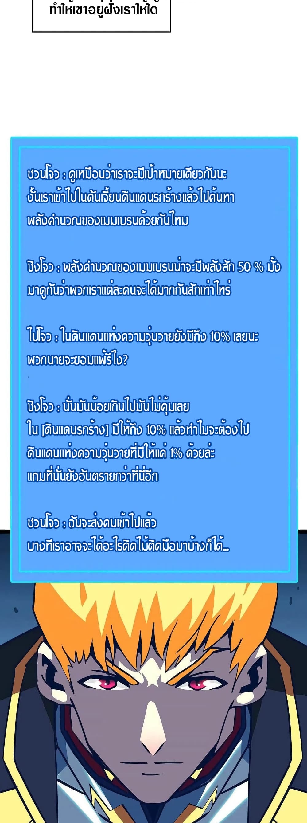 It all starts with playing game seriously page 24
