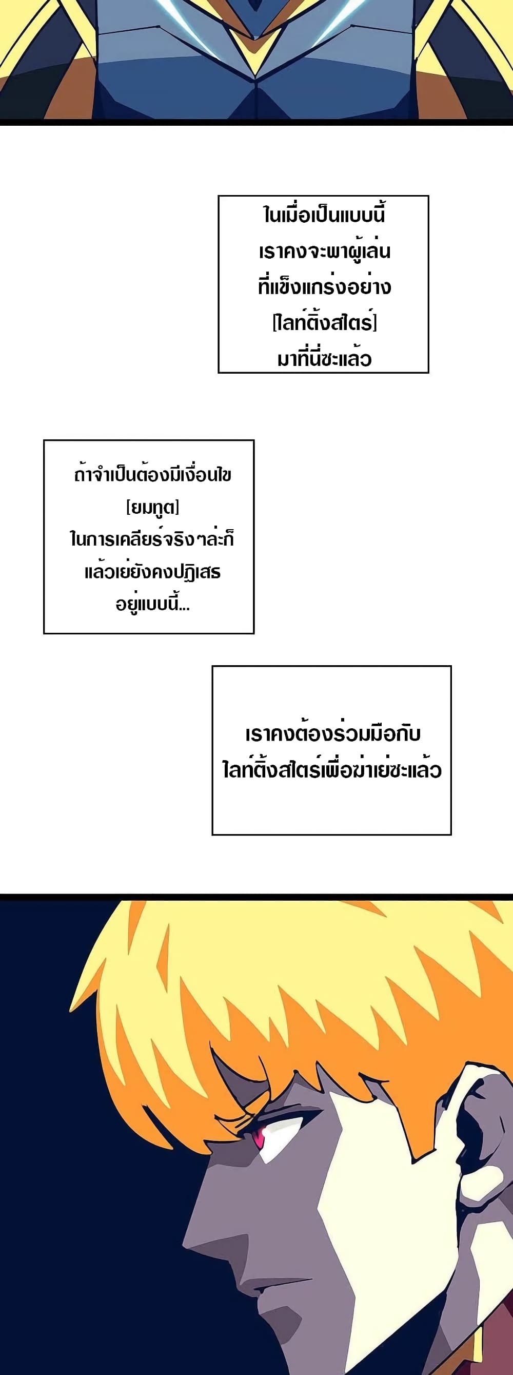 It all starts with playing game seriously page 25