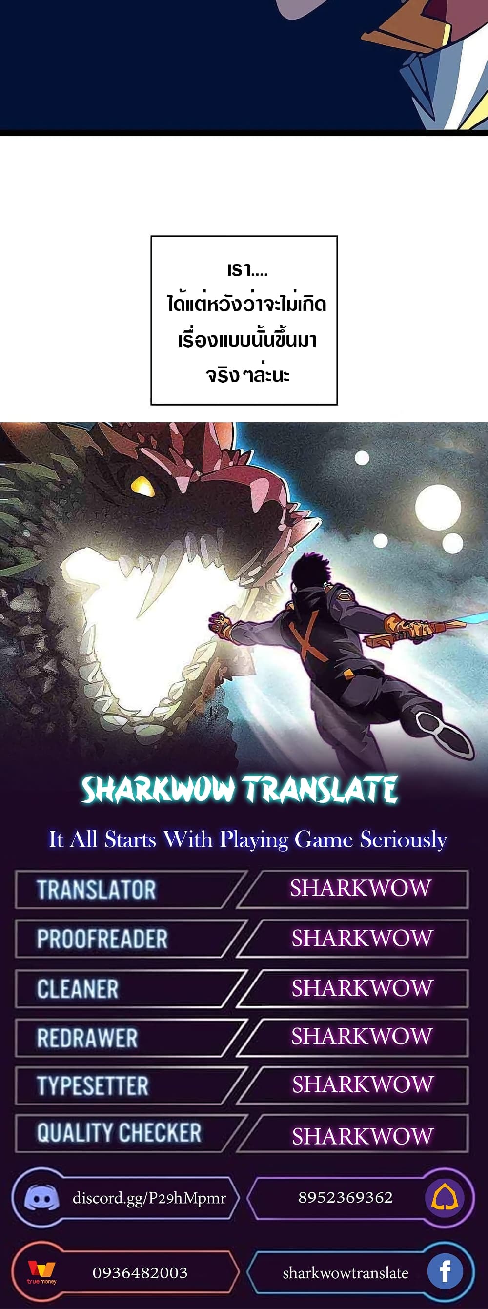It all starts with playing game seriously page 26