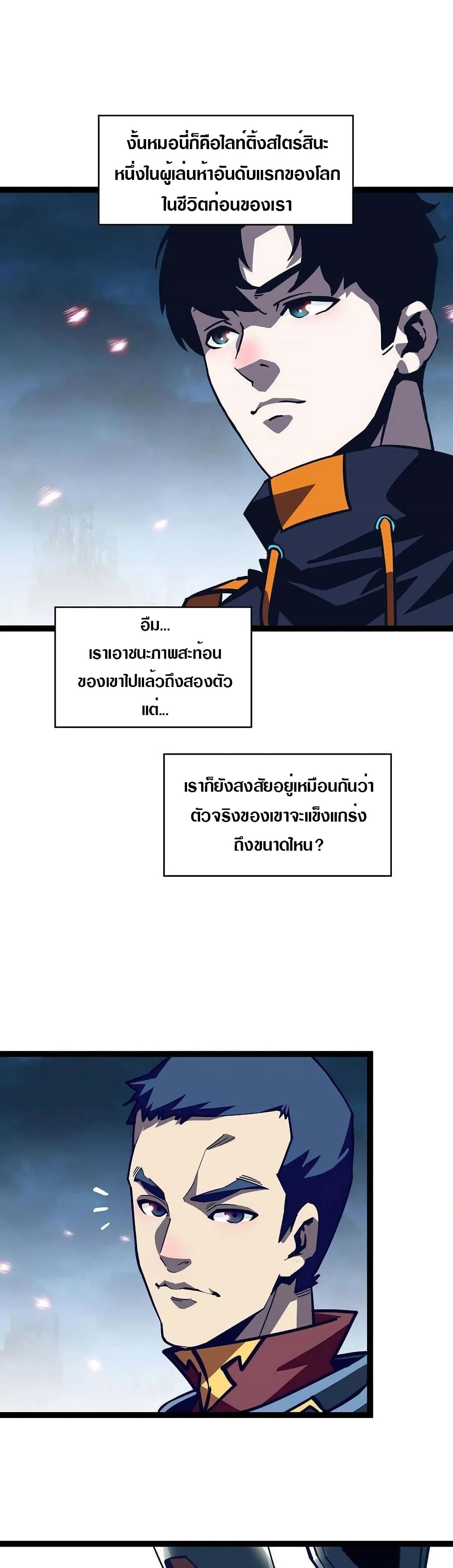 It all starts with playing game seriously page 11