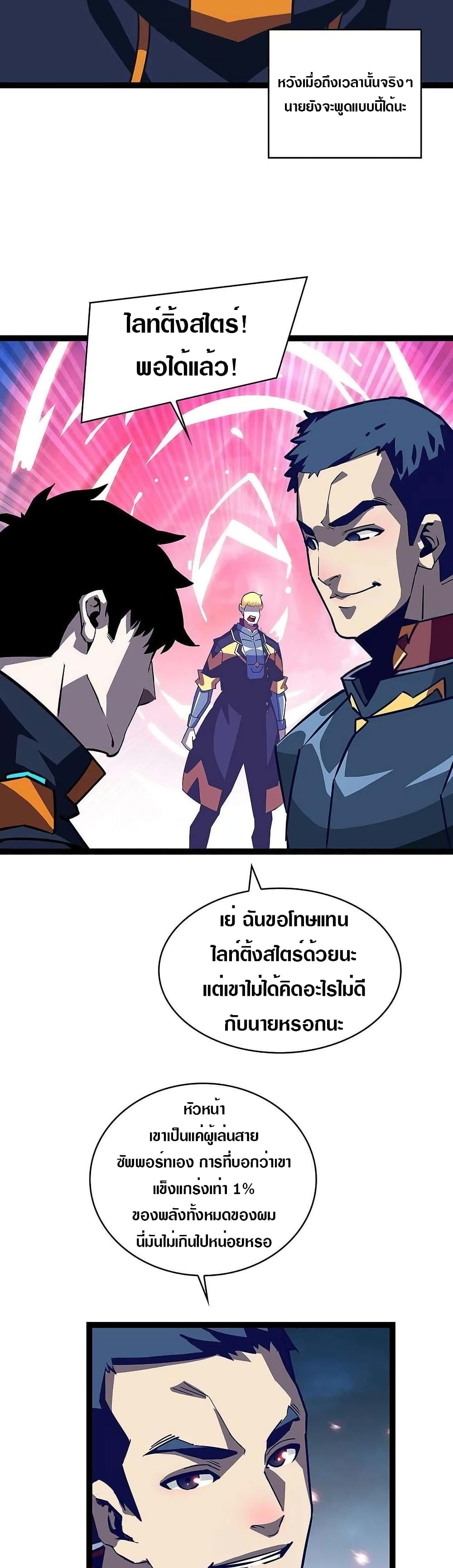 It all starts with playing game seriously page 15