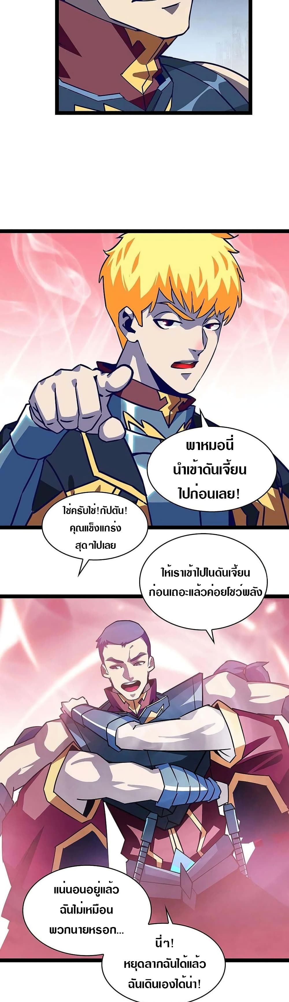 It all starts with playing game seriously page 16