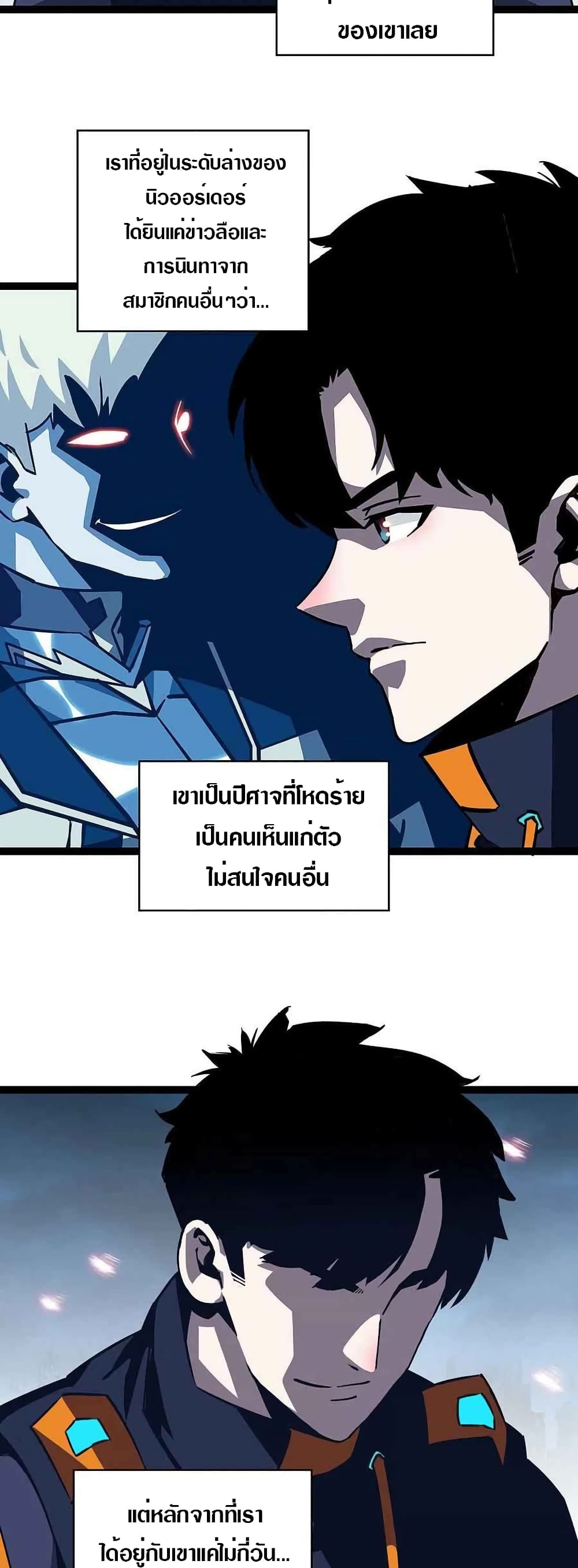 It all starts with playing game seriously page 3