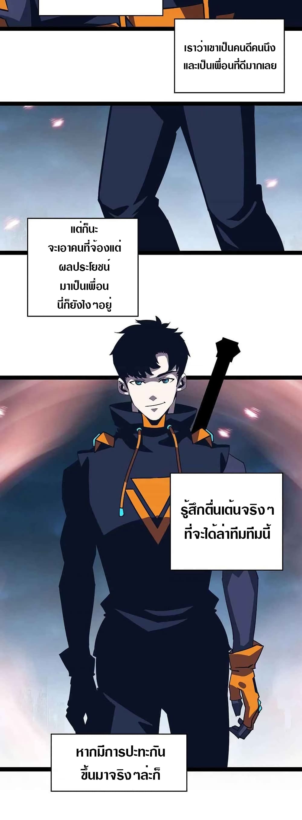 It all starts with playing game seriously page 4