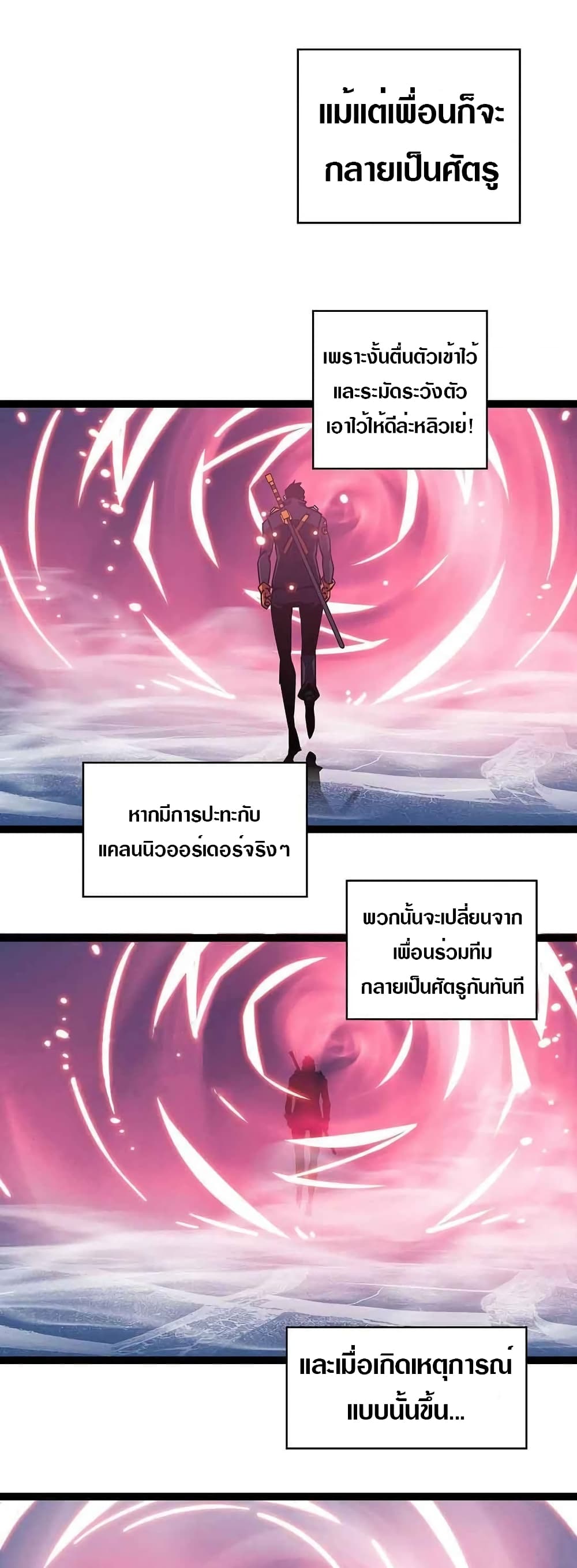 It all starts with playing game seriously page 5