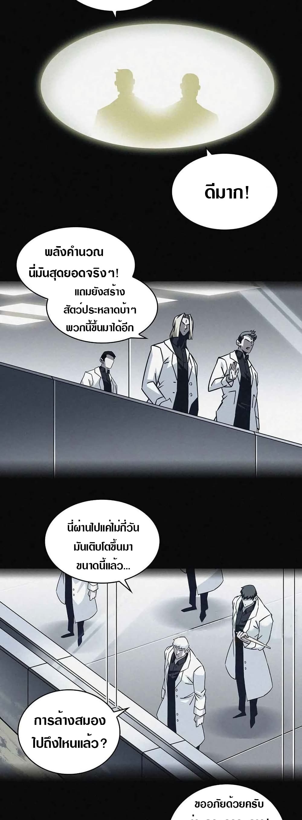 It all starts with playing game seriously page 7
