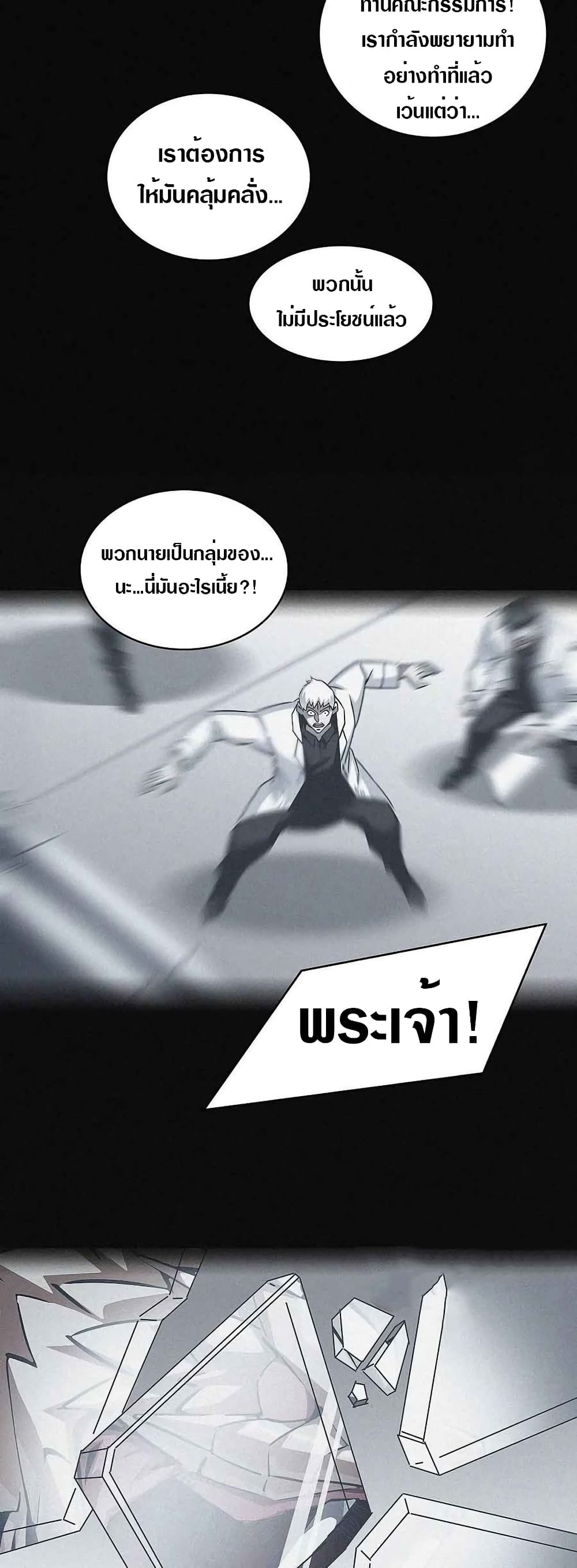 It all starts with playing game seriously page 8