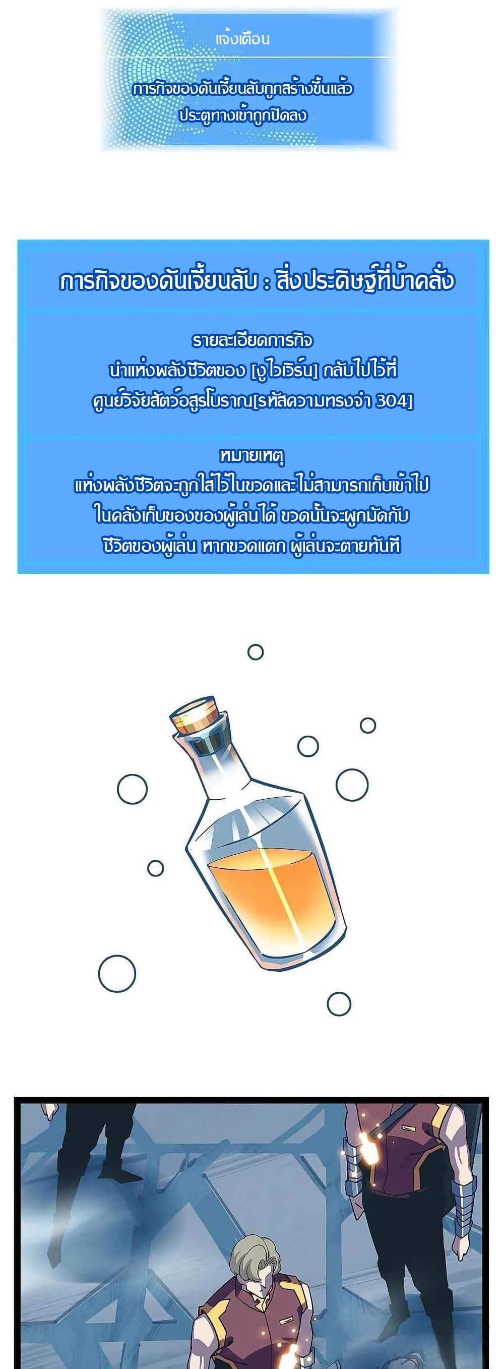 It all starts with playing game seriously page 13