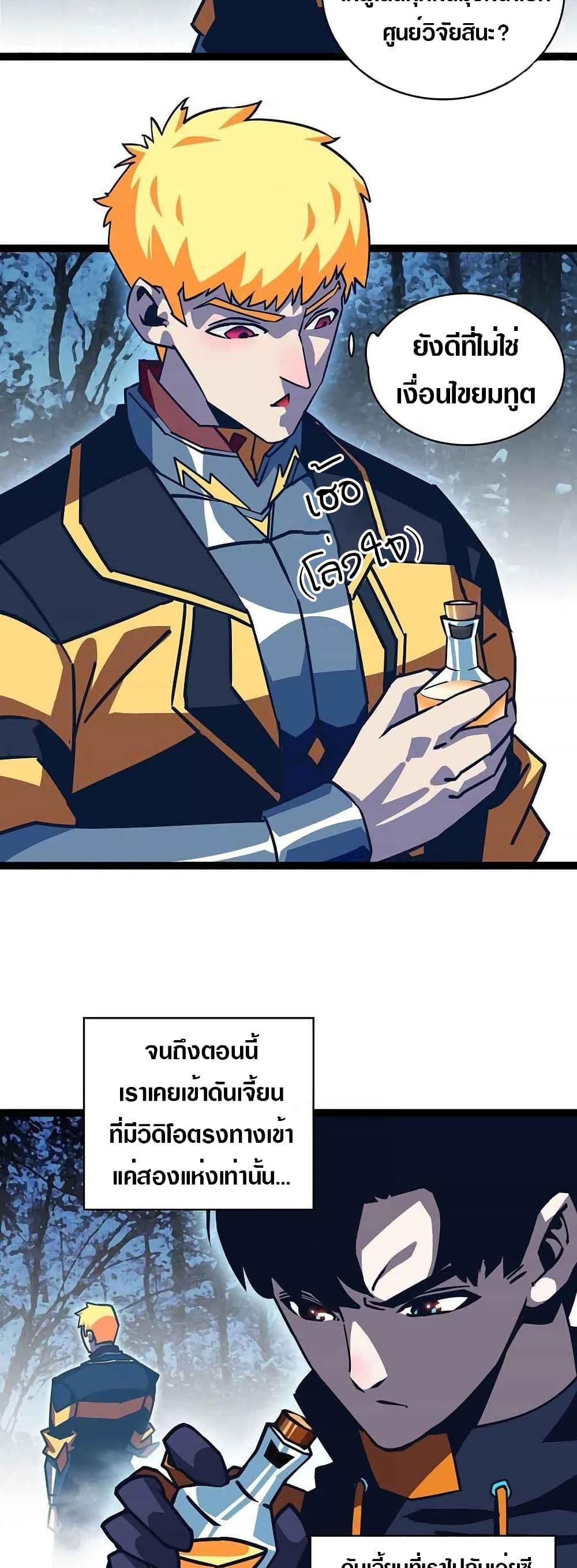 It all starts with playing game seriously page 15