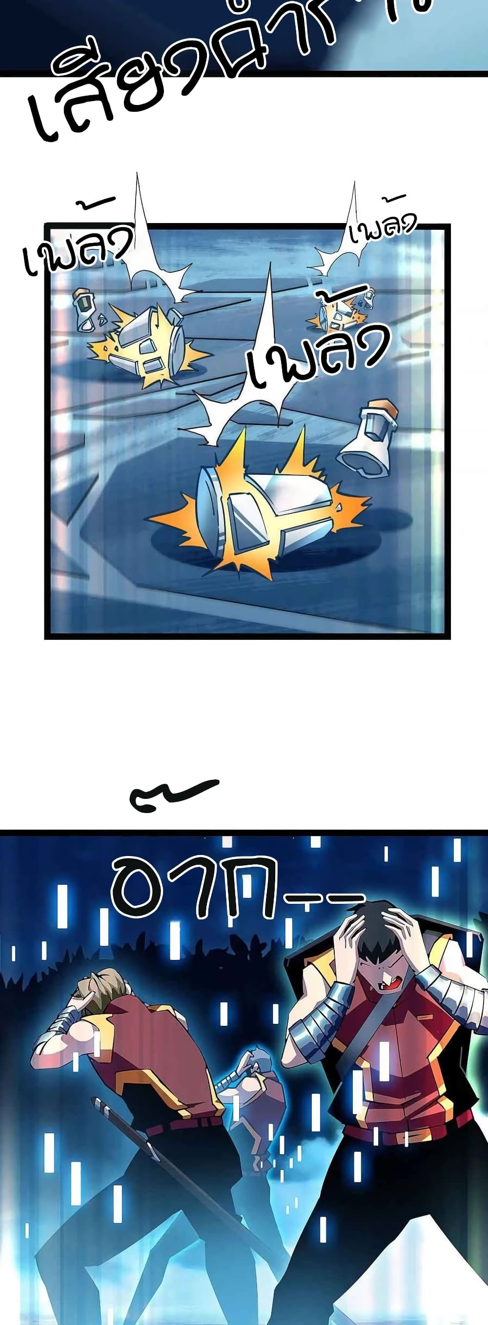 It all starts with playing game seriously page 19