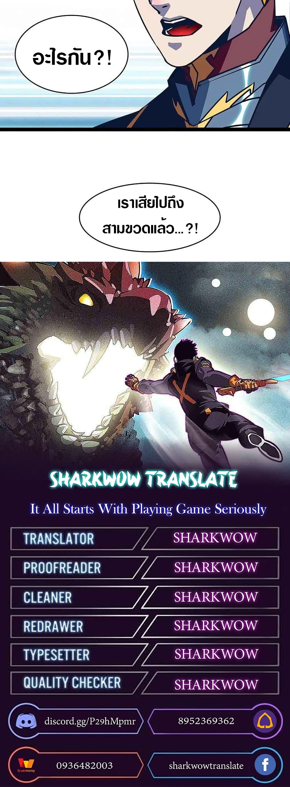 It all starts with playing game seriously page 21