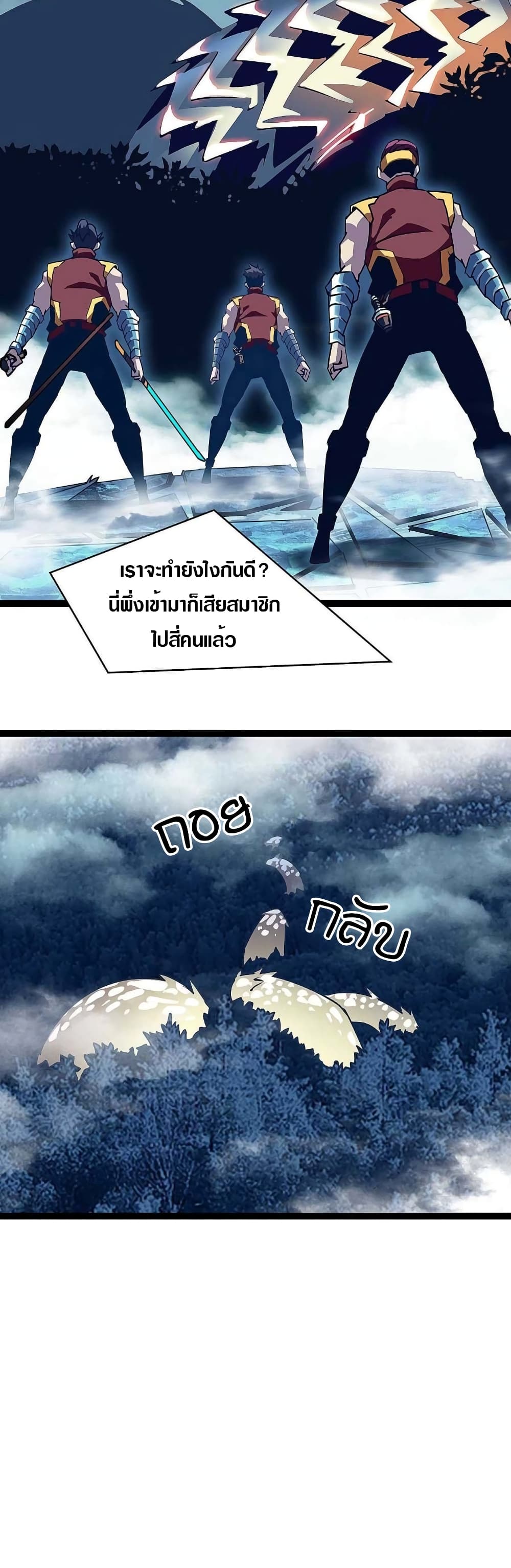 It all starts with playing game seriously page 7