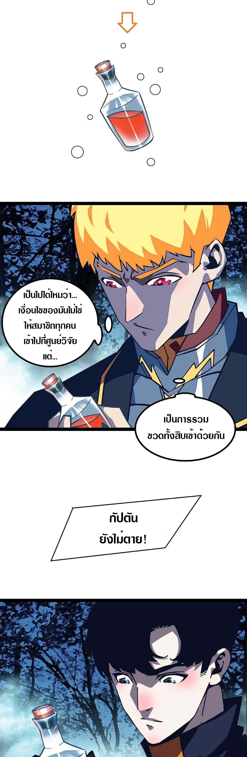 It all starts with playing game seriously page 10