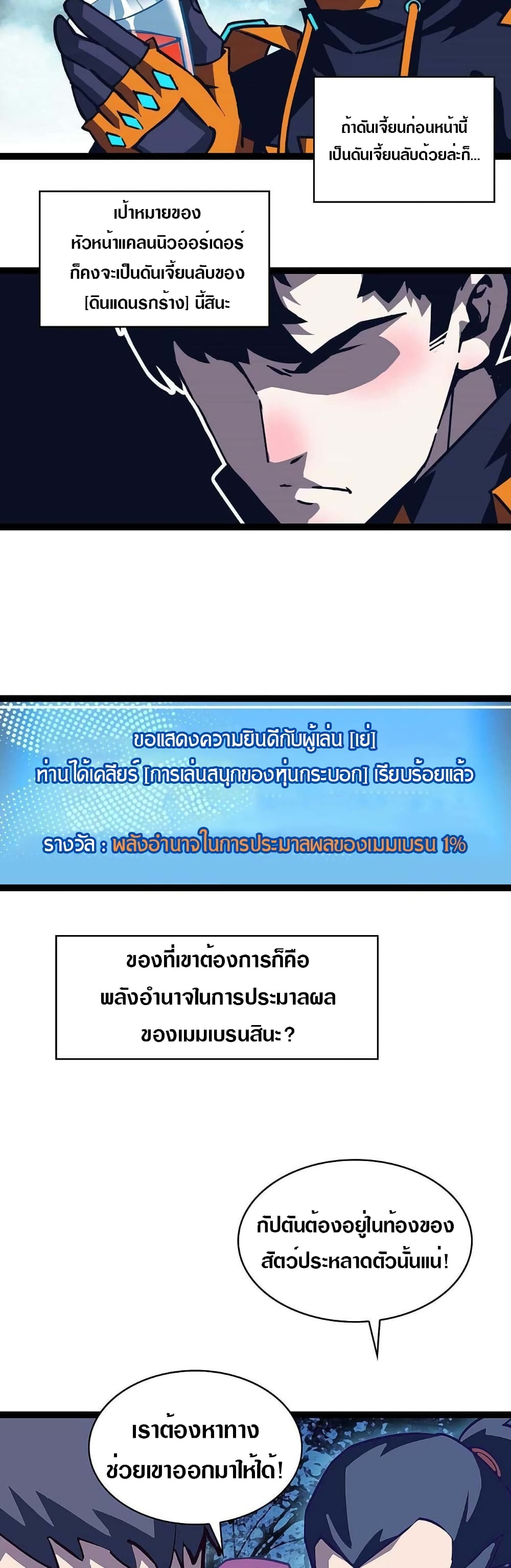 It all starts with playing game seriously page 11