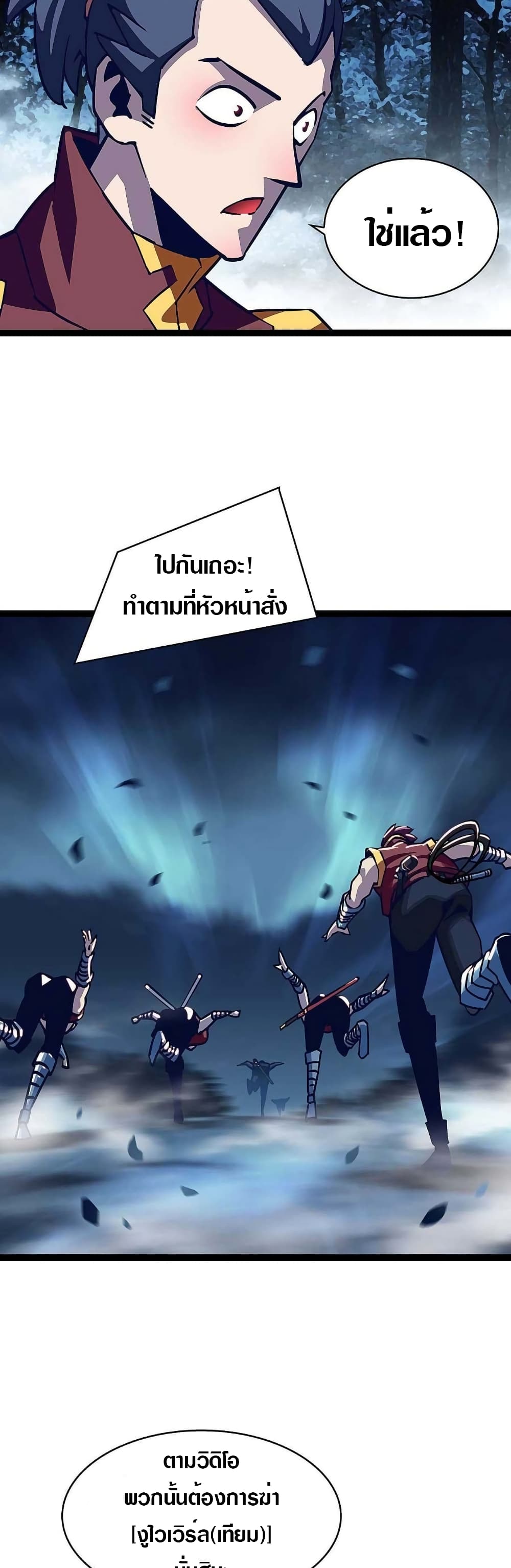 It all starts with playing game seriously page 14
