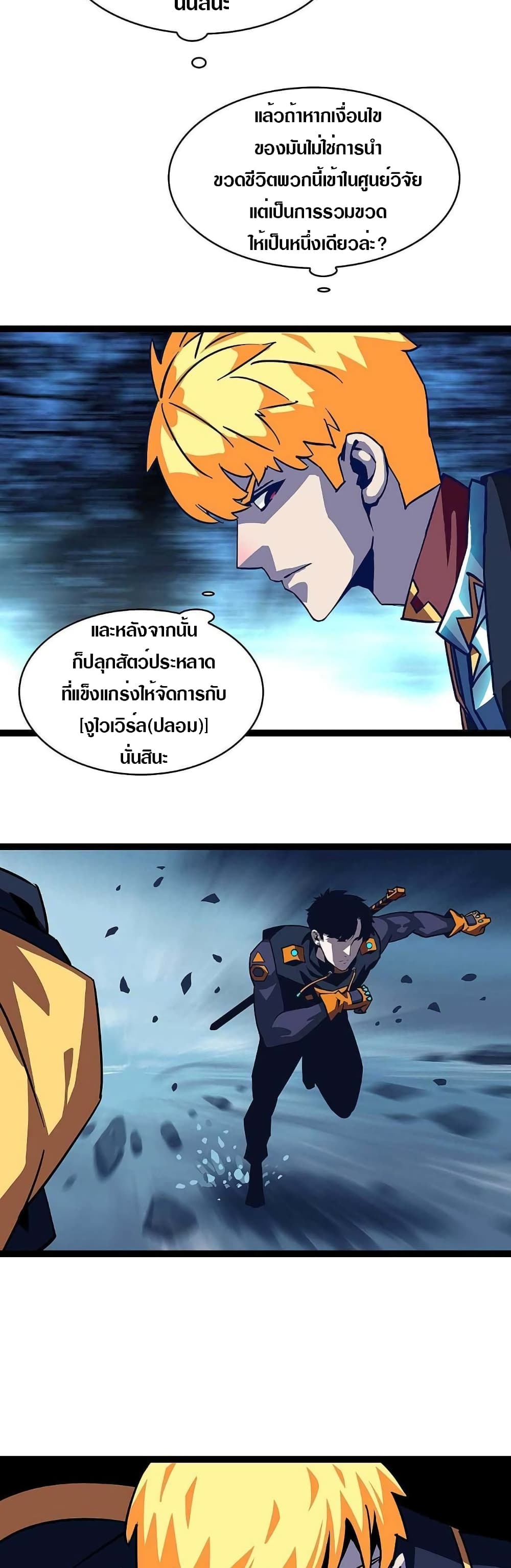 It all starts with playing game seriously page 15