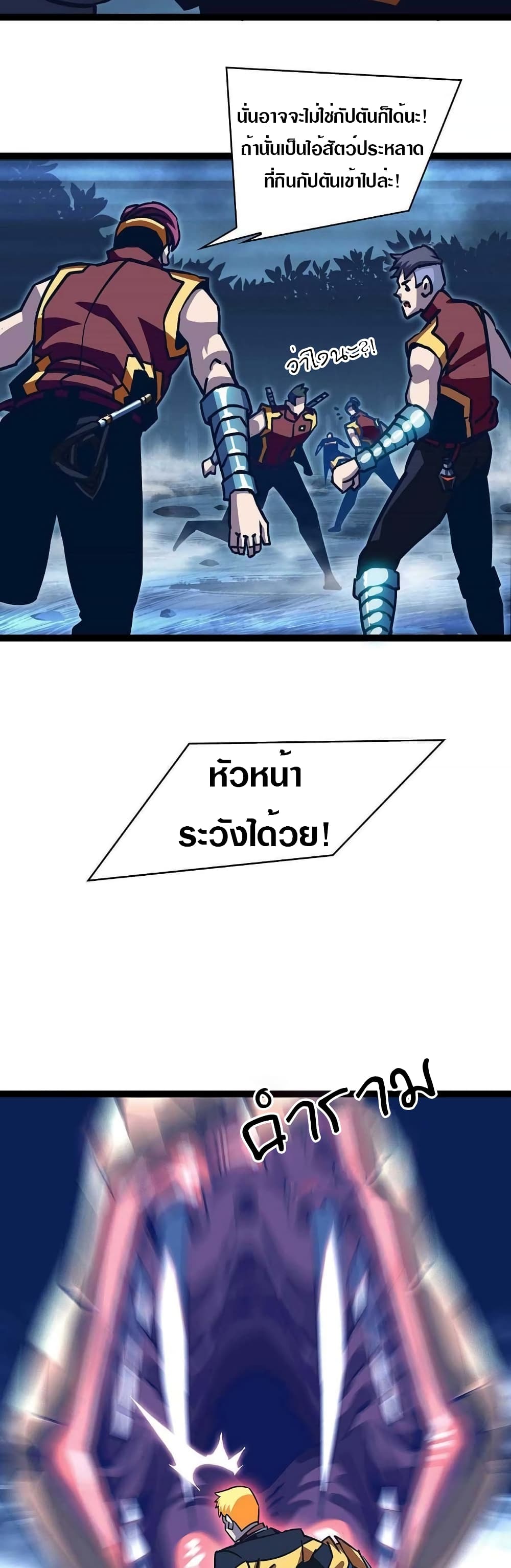 It all starts with playing game seriously page 18