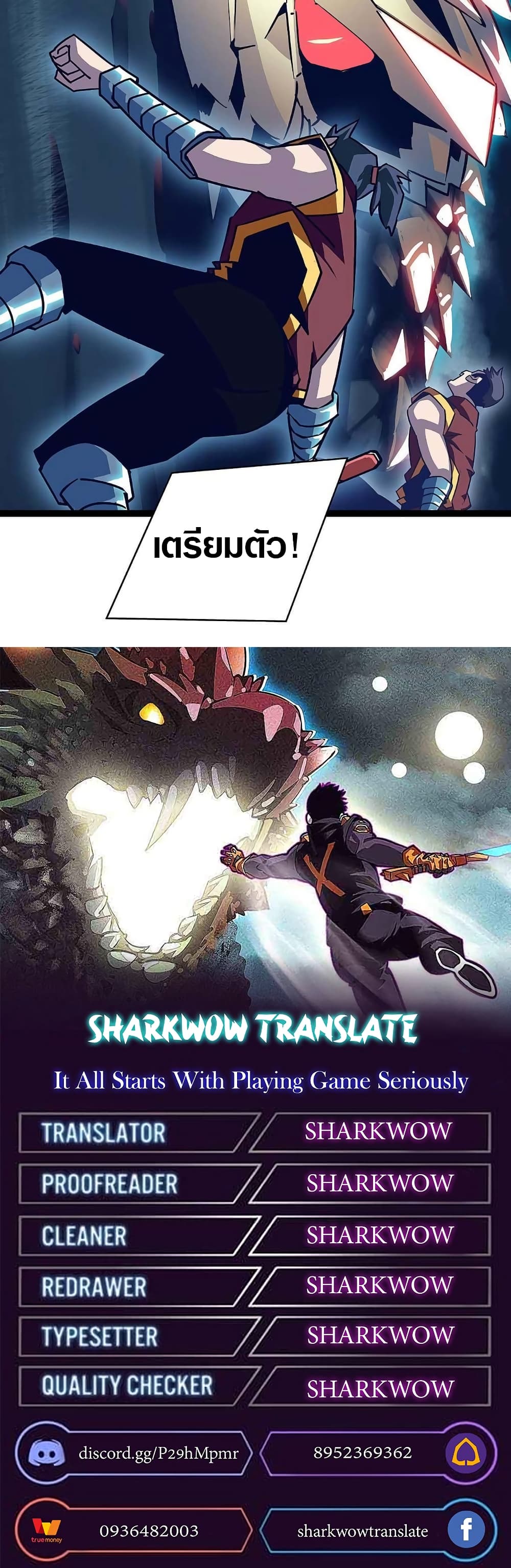 It all starts with playing game seriously page 21