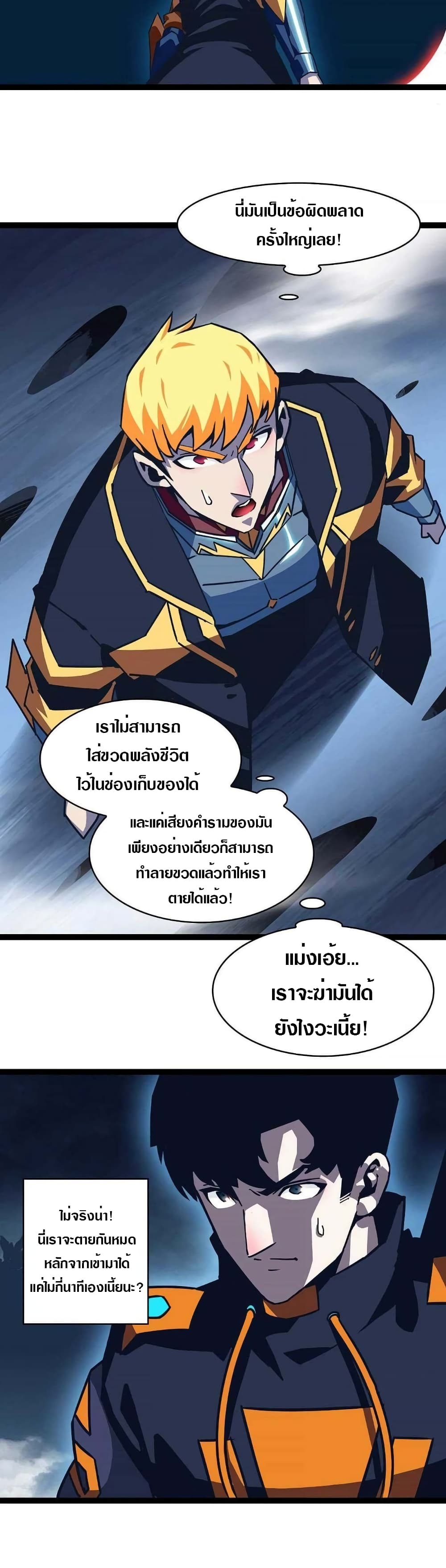 It all starts with playing game seriously page 9