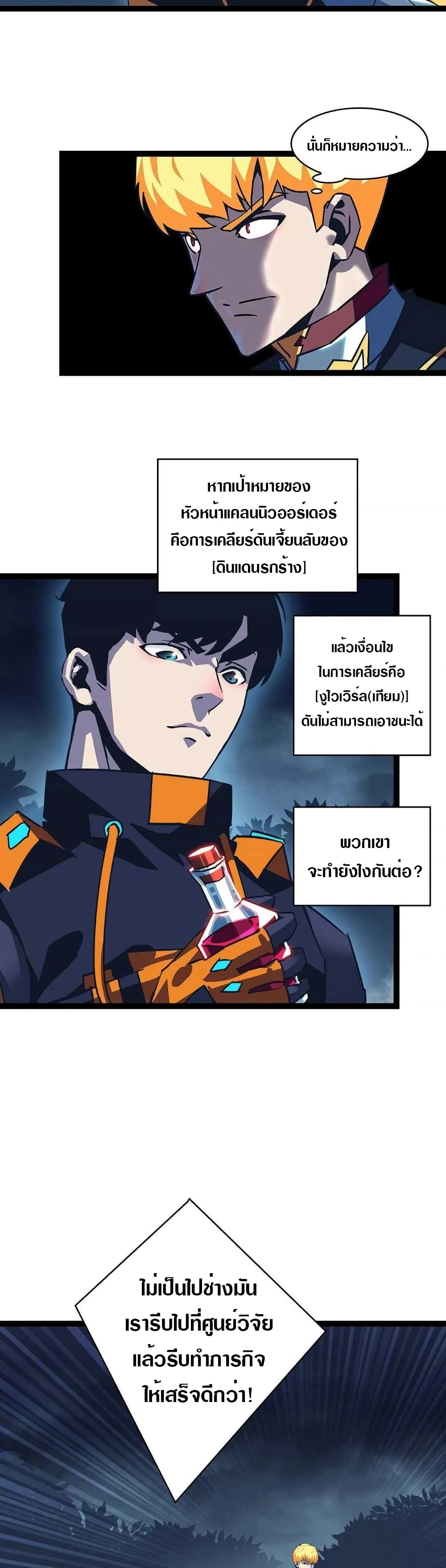 It all starts with playing game seriously page 12