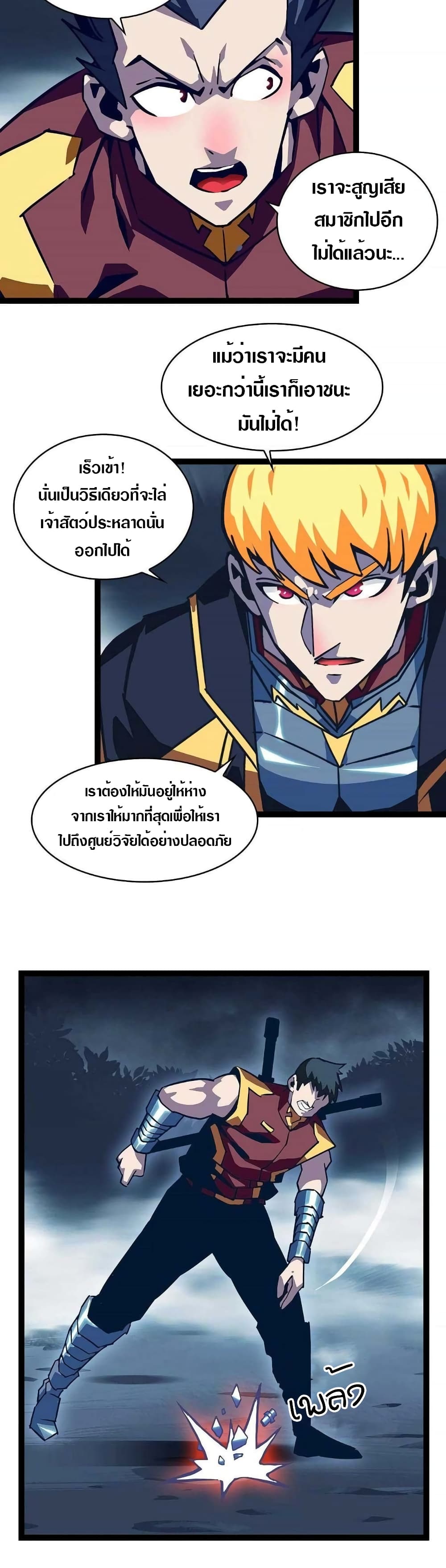 It all starts with playing game seriously page 15