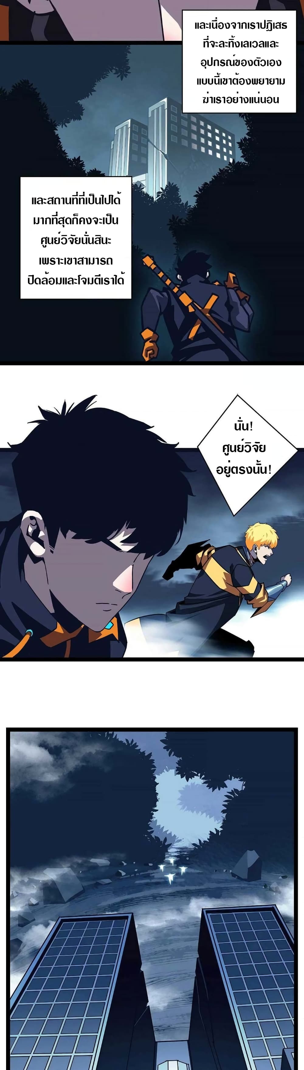 It all starts with playing game seriously page 17