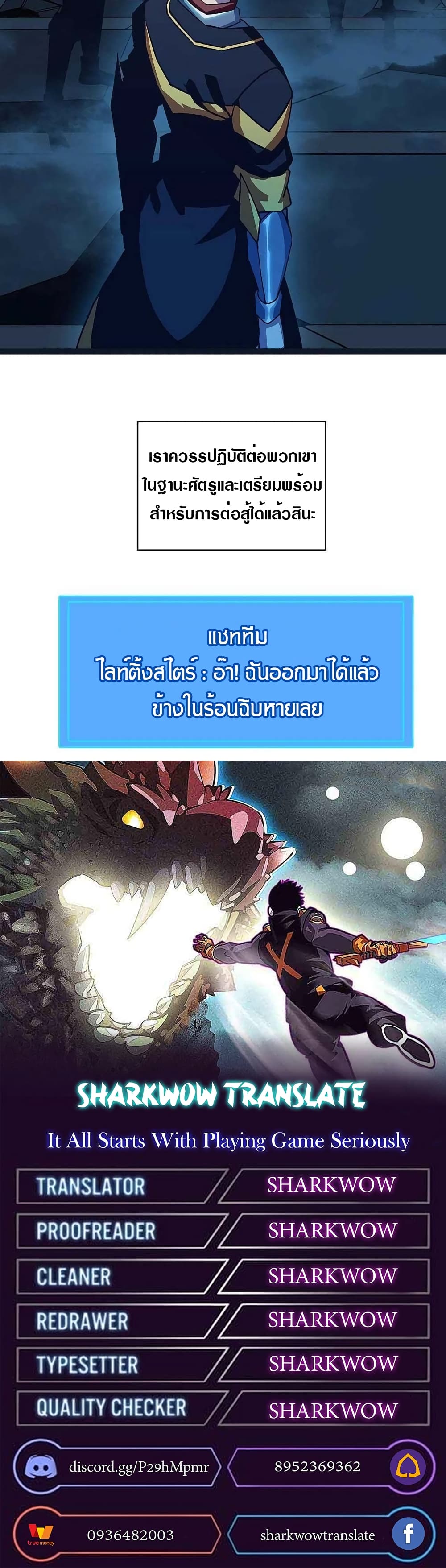 It all starts with playing game seriously page 21