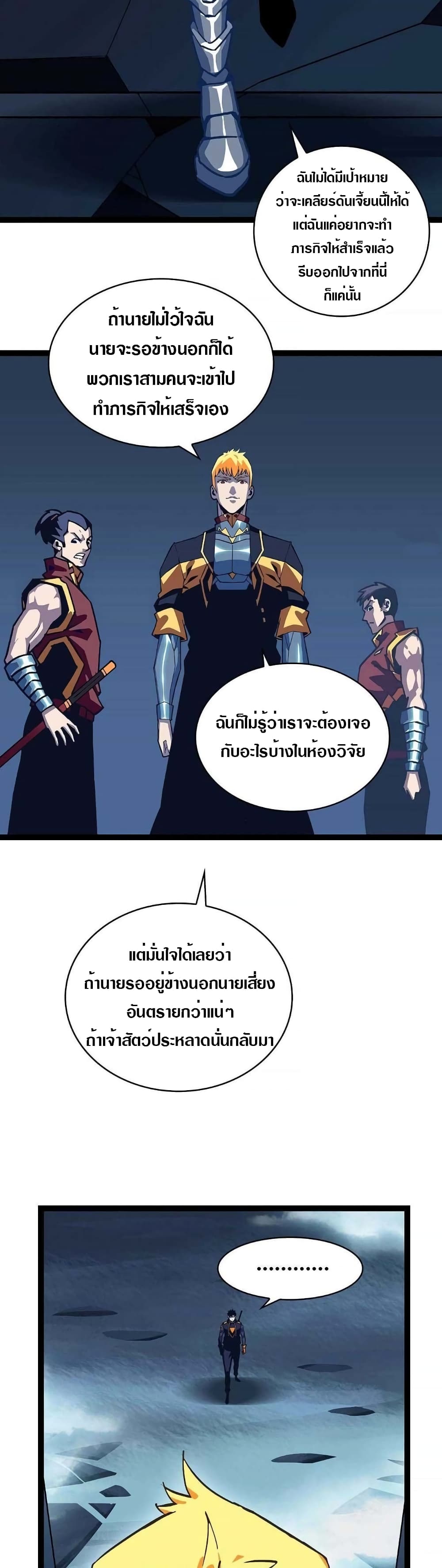 It all starts with playing game seriously page 3
