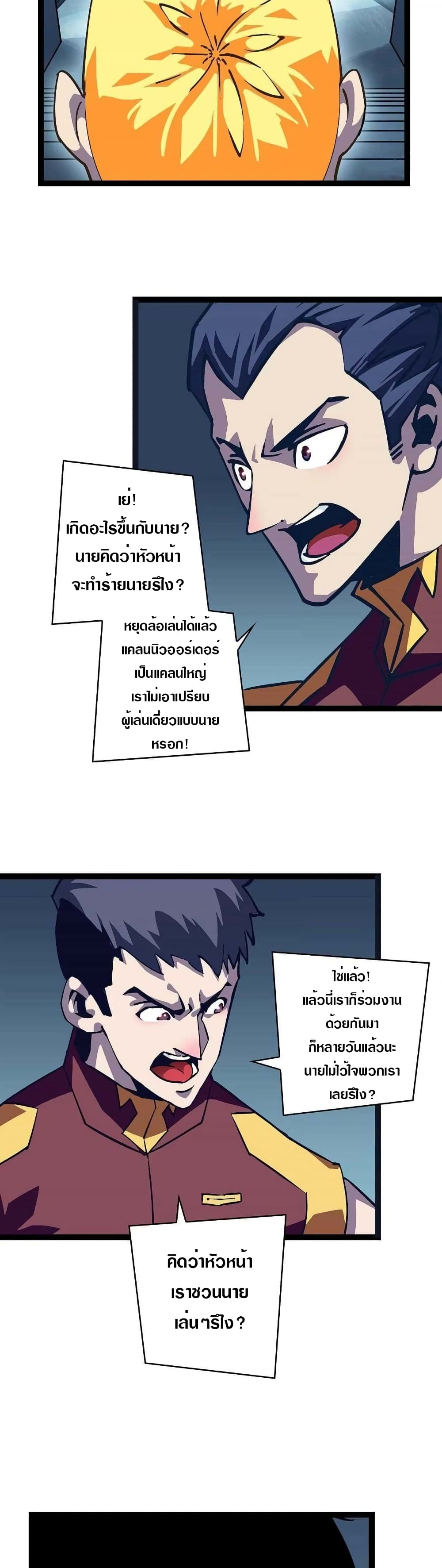 It all starts with playing game seriously page 4