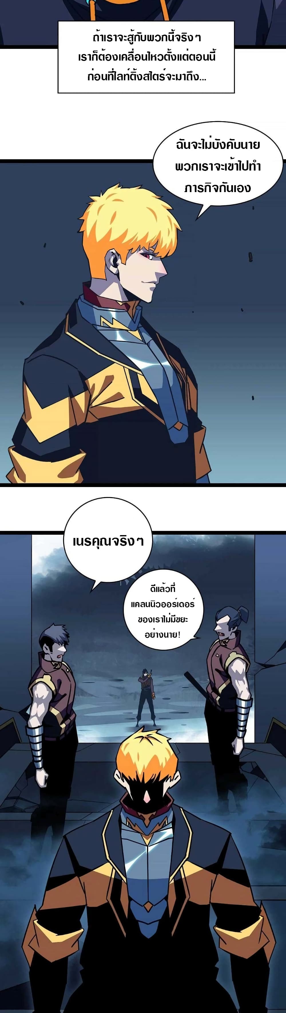 It all starts with playing game seriously page 6