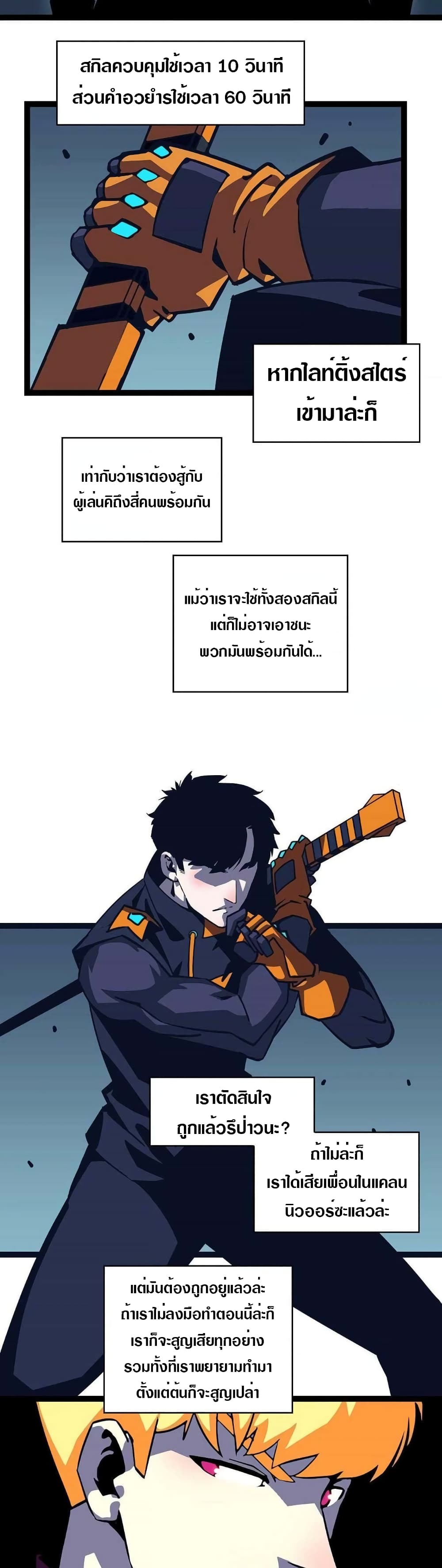 It all starts with playing game seriously page 7