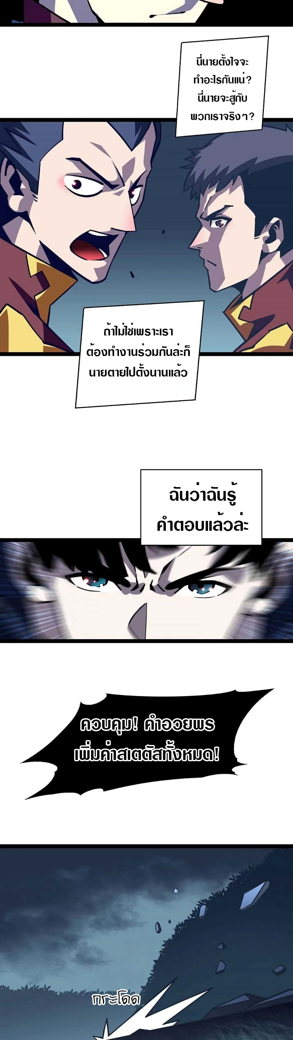 It all starts with playing game seriously page 8