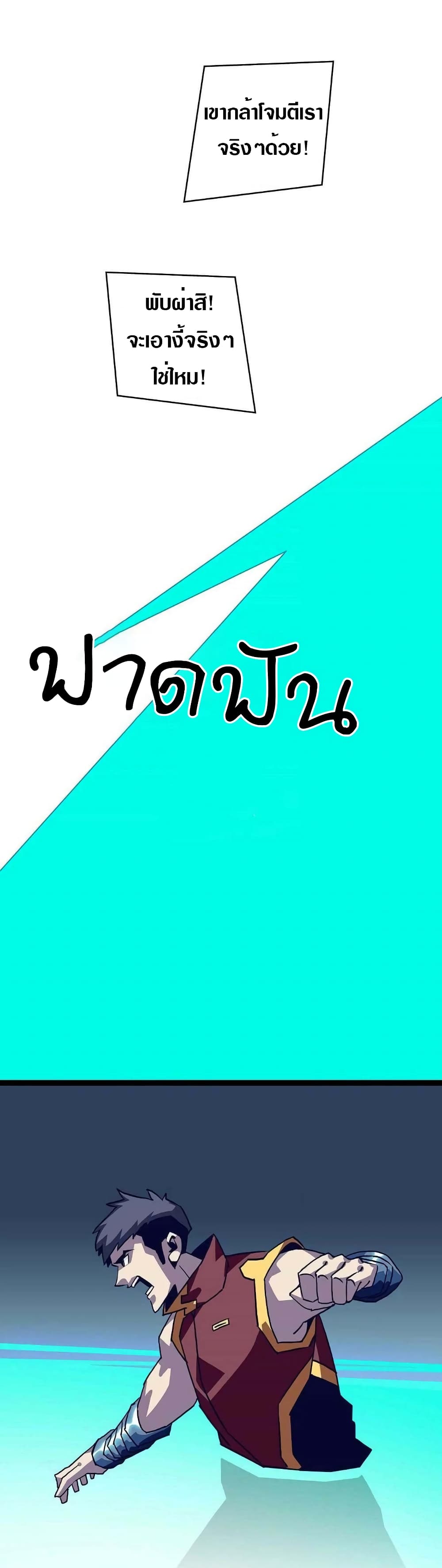 It all starts with playing game seriously page 10