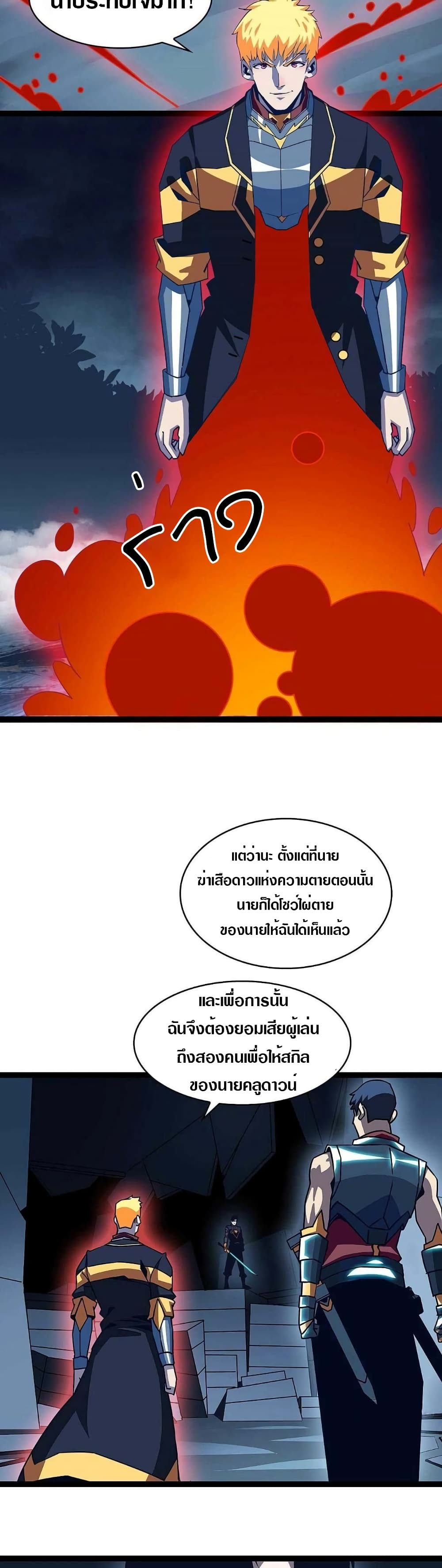 It all starts with playing game seriously page 19