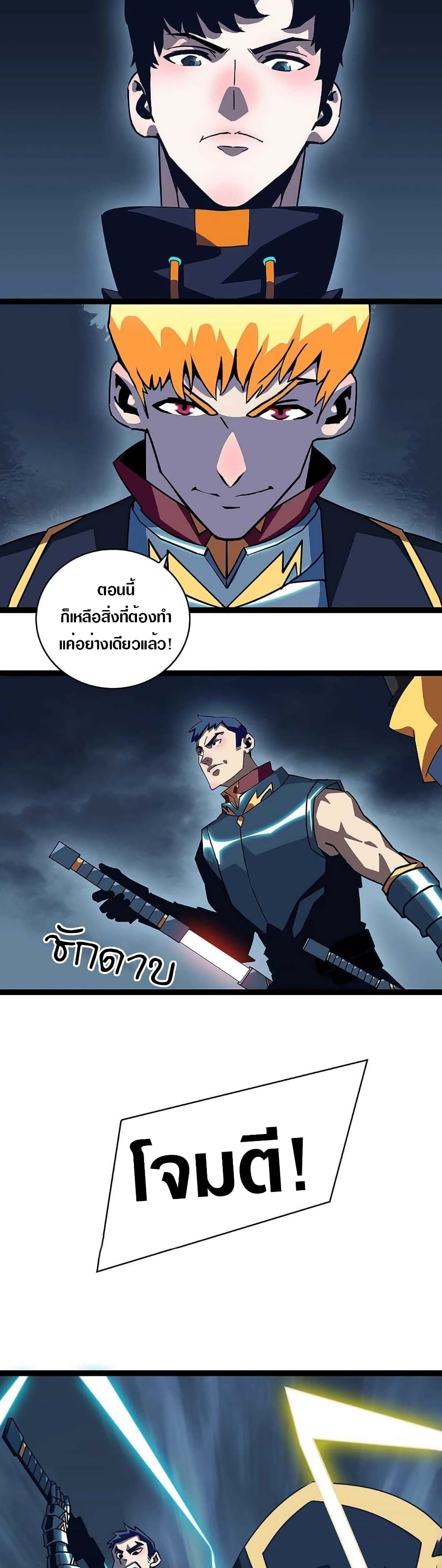 It all starts with playing game seriously page 20