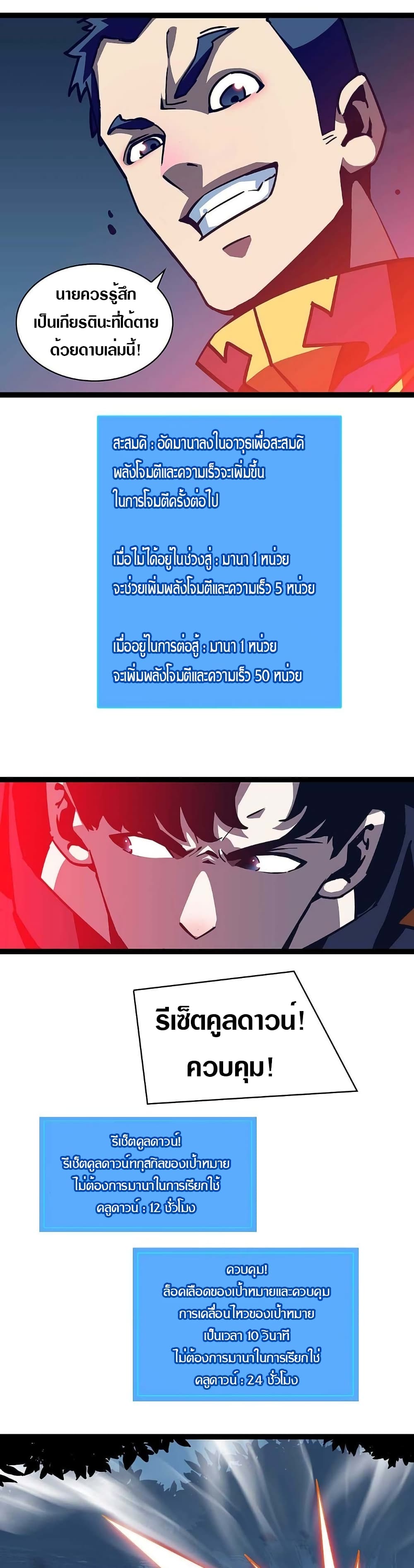 It all starts with playing game seriously page 5