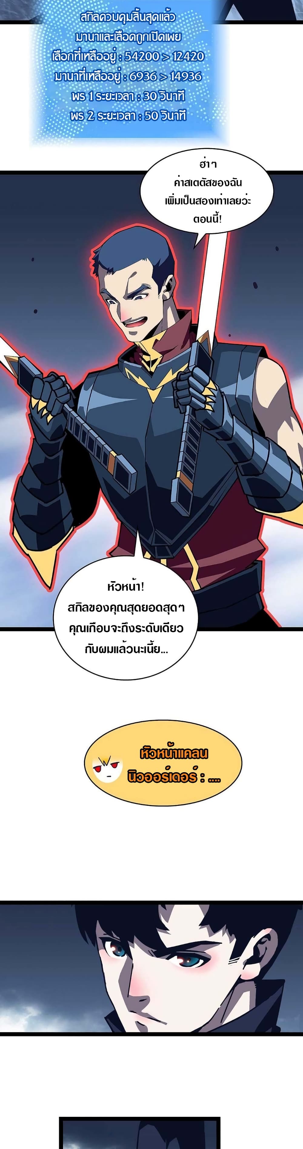 It all starts with playing game seriously page 12